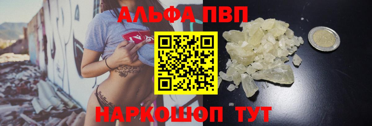 А ПВП крисы CK Тобольск