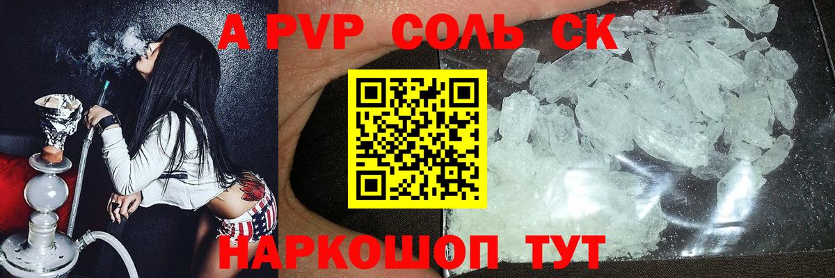 как найти закладки  APVP мука  Вход с VPN  Тобольск  A PVP крисы CK 