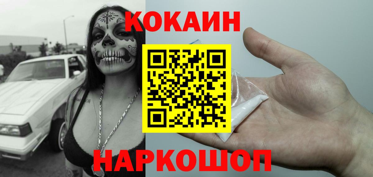 КОКАИН Эквадор Тобольск