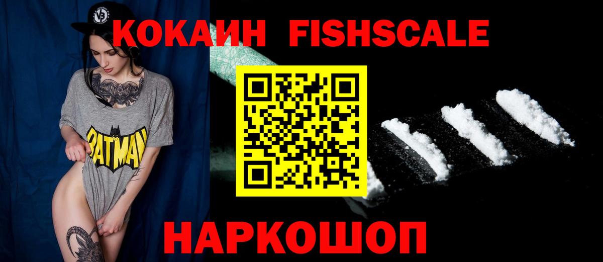 Тобольск  КОКАИН  Вход с VPN  закладка  Кокаин Колумбийский 