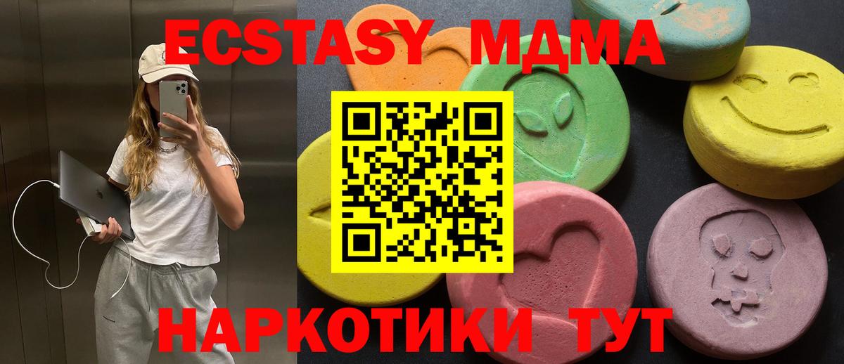 Ecstasy DUBAI  ЭКСТАЗИ  Тобольск  Ecstasy Cube  Вход с VPN 