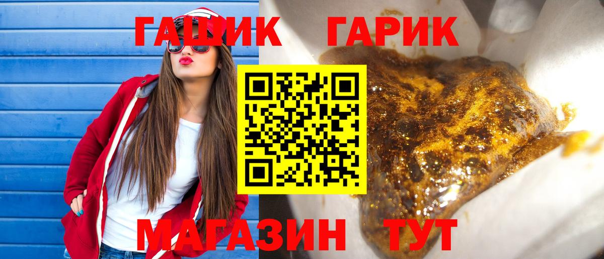 ГАШ убойный Тобольск