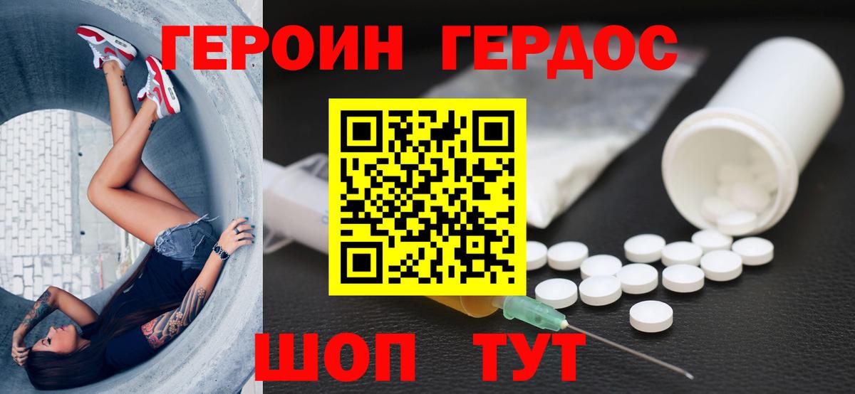 Тобольск  Героин Heroin  Вход с VPN 
