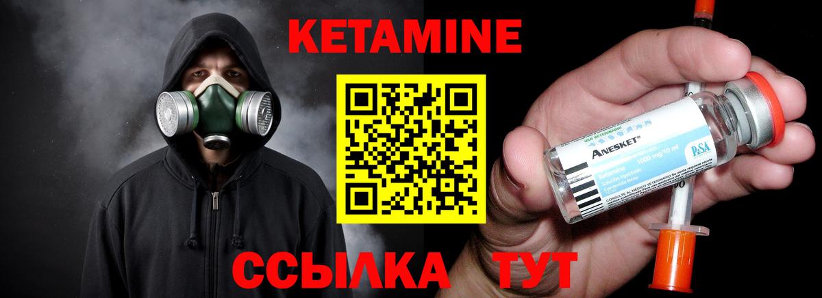 Кетамин ketamine  blacksprut ТОР  Вход с VPN  Тобольск  КЕТАМИН ketamine 