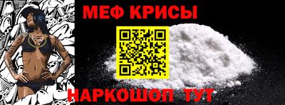 мяу мяу кристалл Тверь
