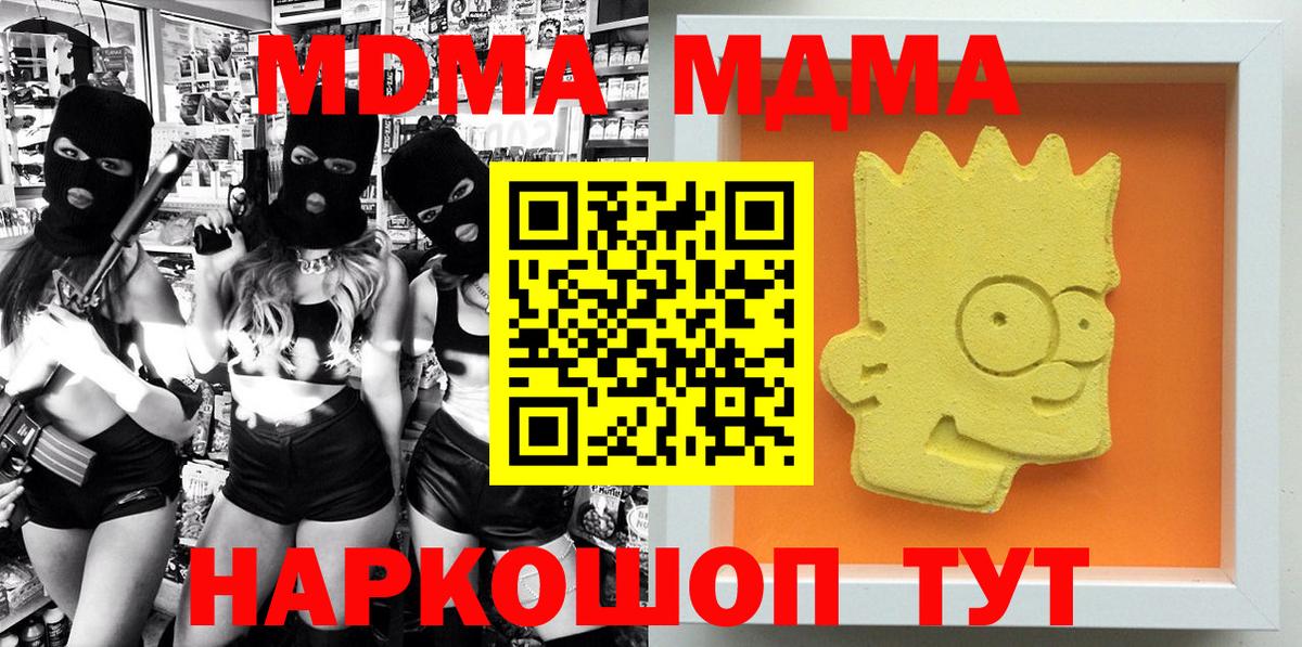 МДМА VHQ  Вход с VPN  MDMA VHQ  Тобольск 