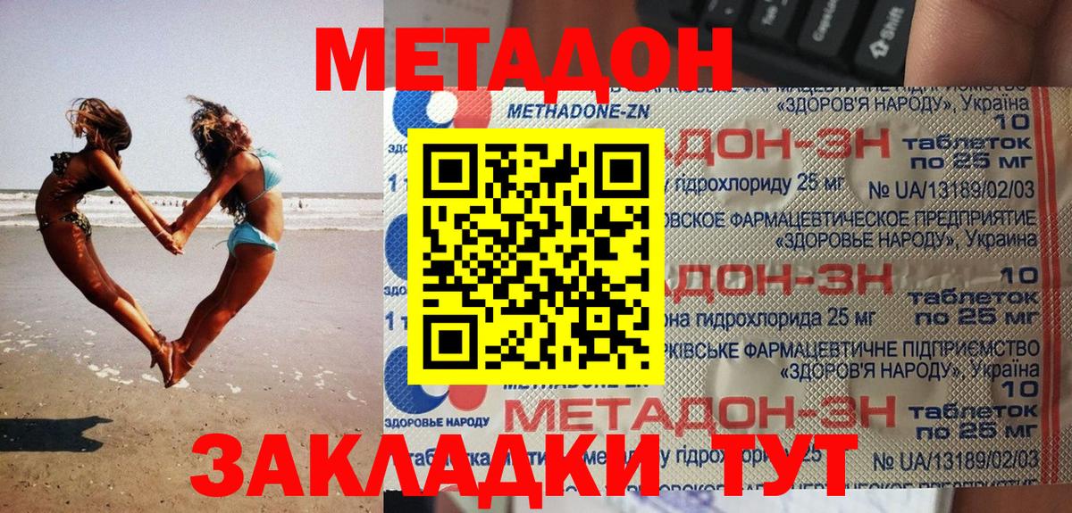 маркетплейс формула  Метадон methadone  Вход с VPN  Тобольск 