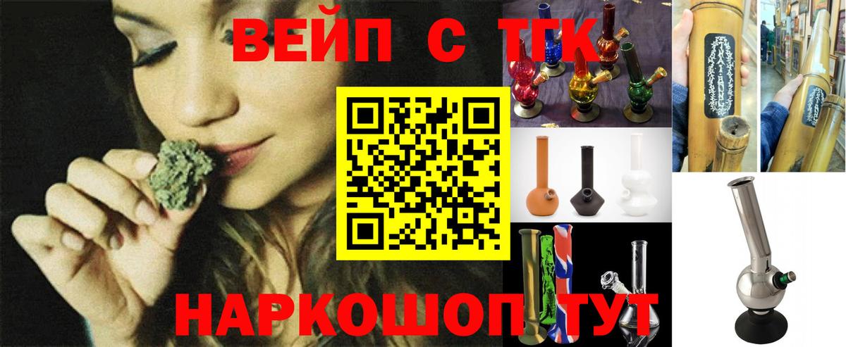 Дистиллят ТГК жижа  Дистиллят ТГК Wax  Тобольск  Вход с VPN 