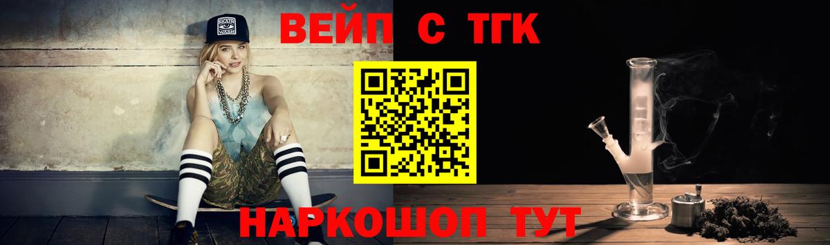 Дистиллят ТГК вейп с тгк Тобольск