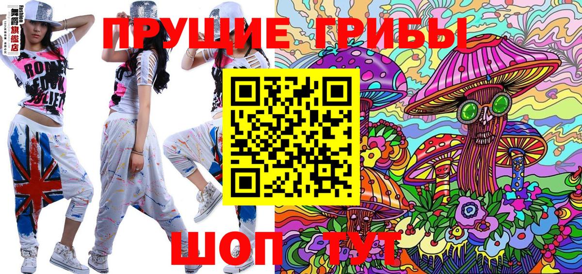 Псилоцибиновые грибы Magic Shrooms Тобольск